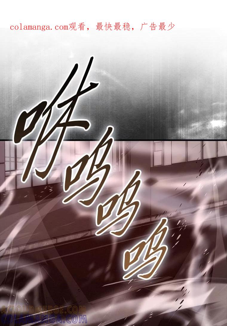 《勇士非也，魔王是也》95.言灵的诅咒 第1页