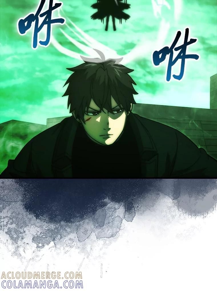 《勇士非也，魔王是也》95.言灵的诅咒 第33页