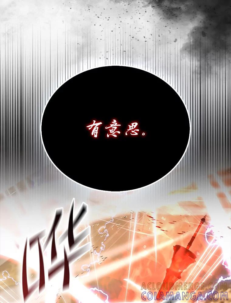 《勇士非也，魔王是也》95.言灵的诅咒 第5页