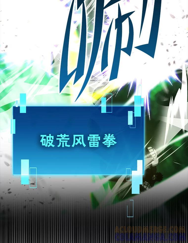 《勇士非也，魔王是也》95.言灵的诅咒 第85页