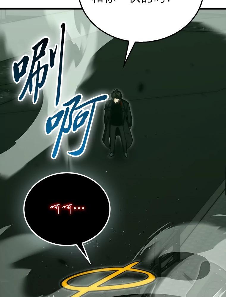 《勇士非也，魔王是也》95.言灵的诅咒 第99页