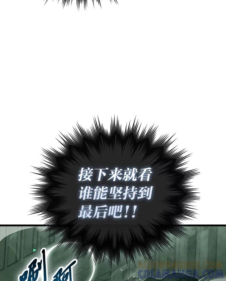 《勇士非也，魔王是也》95.言灵的诅咒 第77页