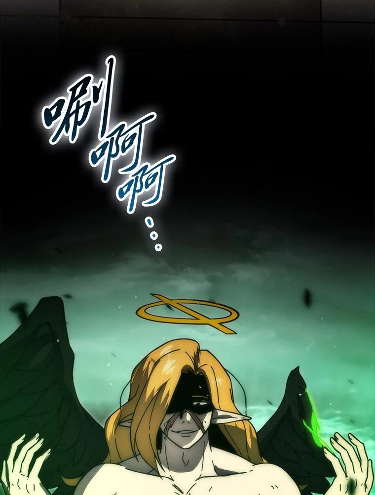 《勇士非也，魔王是也》95.言灵的诅咒 第103页
