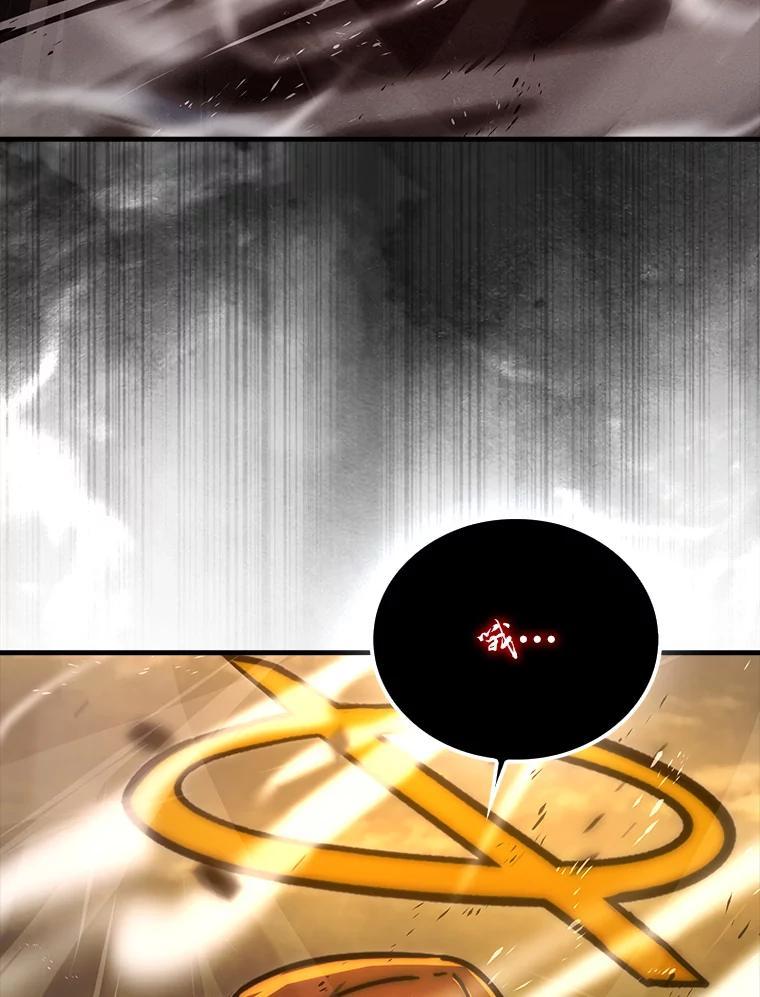 《勇士非也，魔王是也》95.言灵的诅咒 第2页