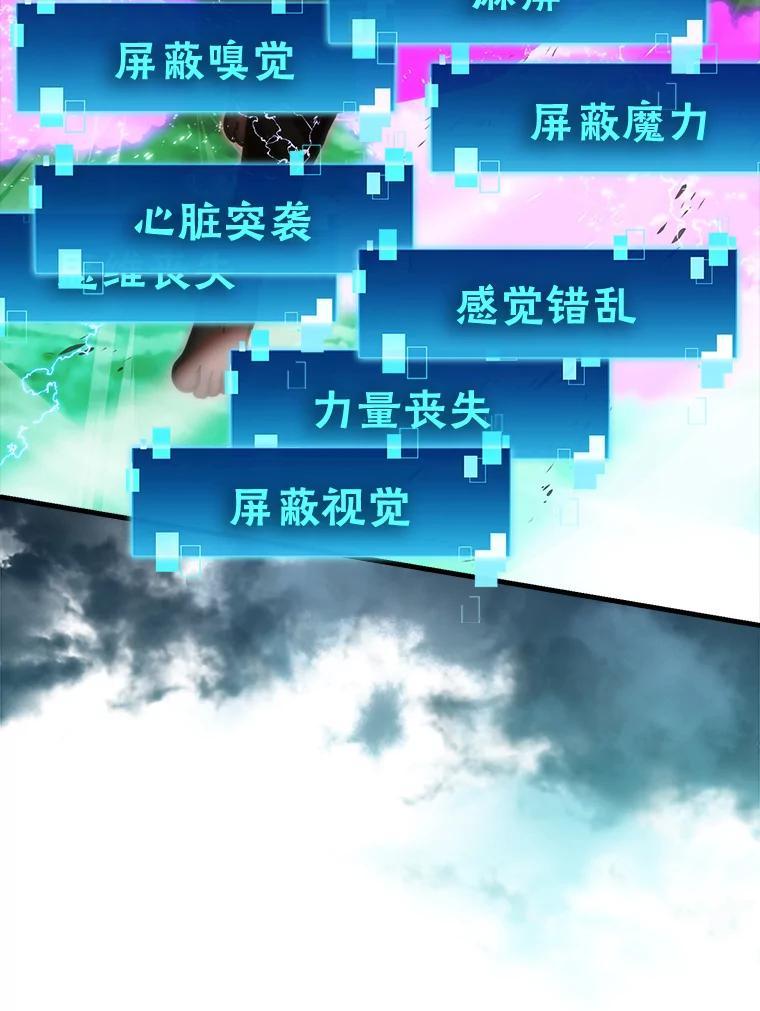 《勇士非也，魔王是也》95.言灵的诅咒 第44页