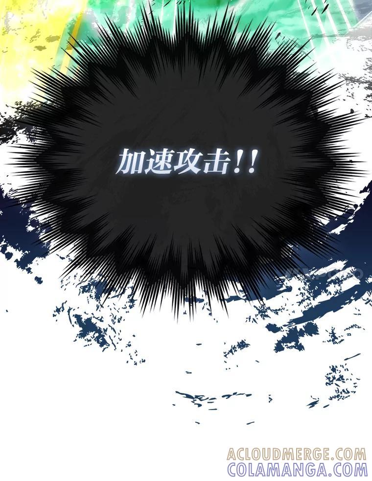 《勇士非也，魔王是也》95.言灵的诅咒 第53页
