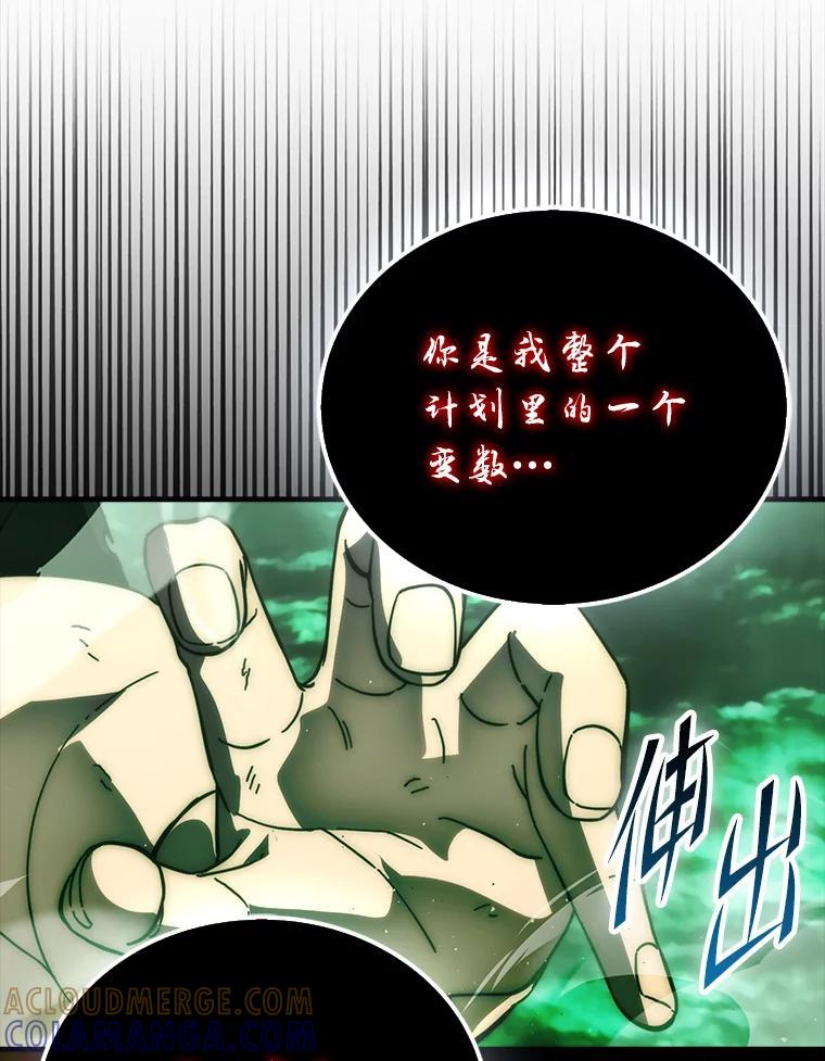 《勇士非也，魔王是也》95.言灵的诅咒 第129页