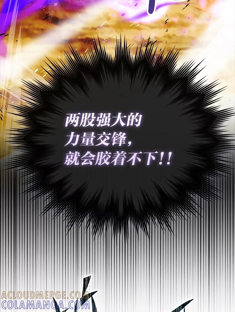 《勇士非也，魔王是也》95.言灵的诅咒 第25页