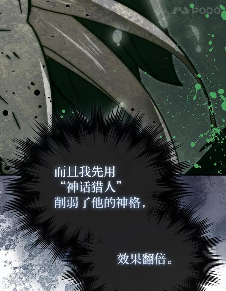 《勇士非也，魔王是也》95.言灵的诅咒 第124页