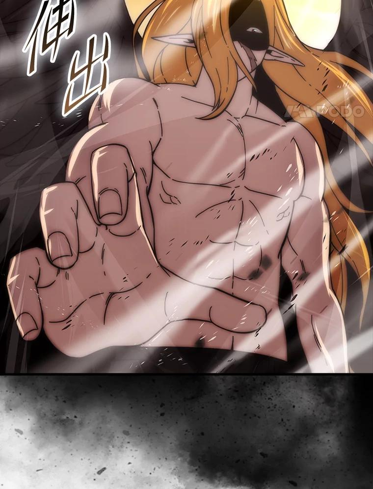 《勇士非也，魔王是也》95.言灵的诅咒 第4页