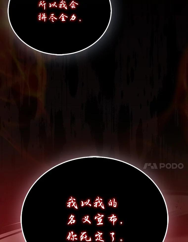 《勇士非也，魔王是也》95.言灵的诅咒 第130页
