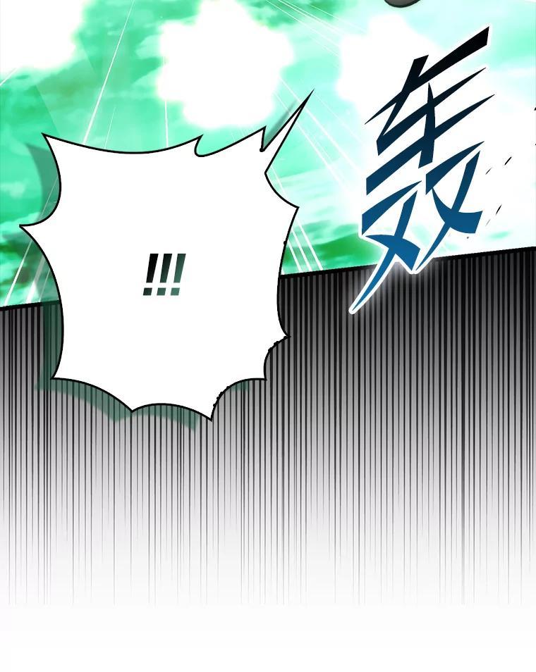 《勇士非也，魔王是也》95.言灵的诅咒 第82页