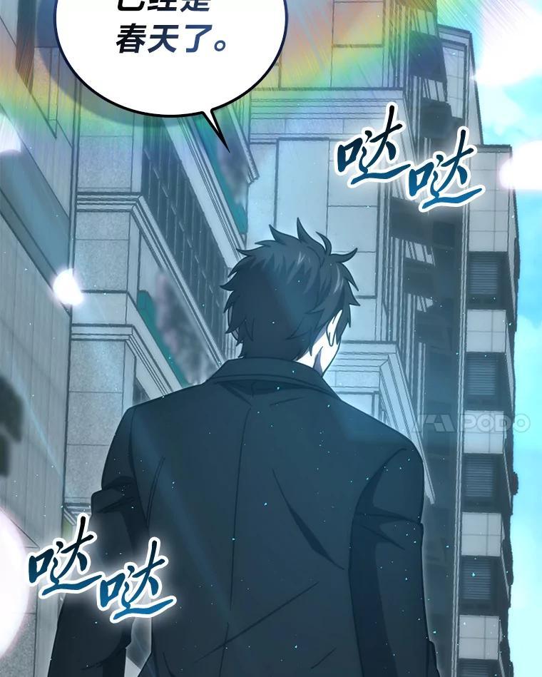 《勇士非也，魔王是也》96.远征队的胜利 第115页