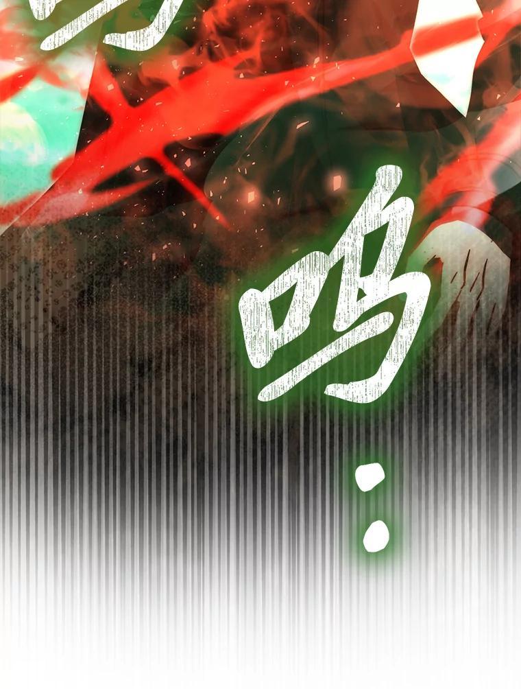 《勇士非也，魔王是也》96.远征队的胜利 第26页