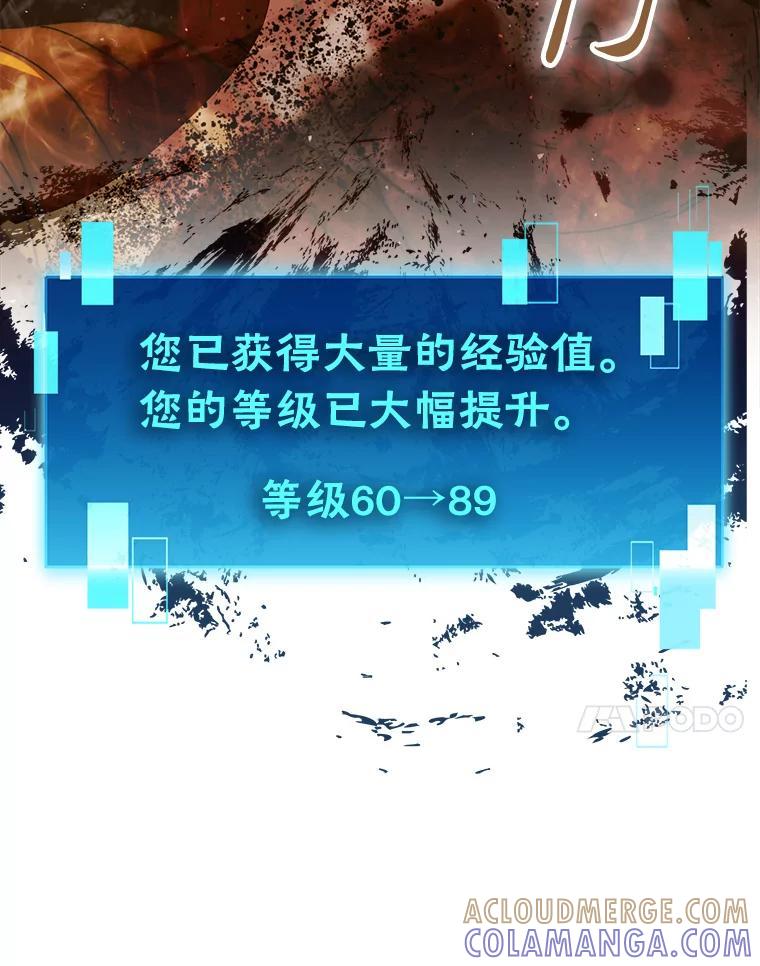 《勇士非也，魔王是也》96.远征队的胜利 第37页