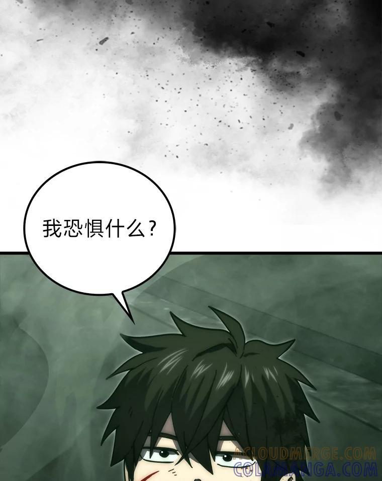 《勇士非也，魔王是也》96.远征队的胜利 第9页