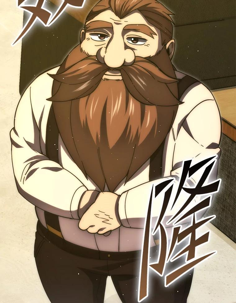 《勇士非也，魔王是也》96.远征队的胜利 第146页
