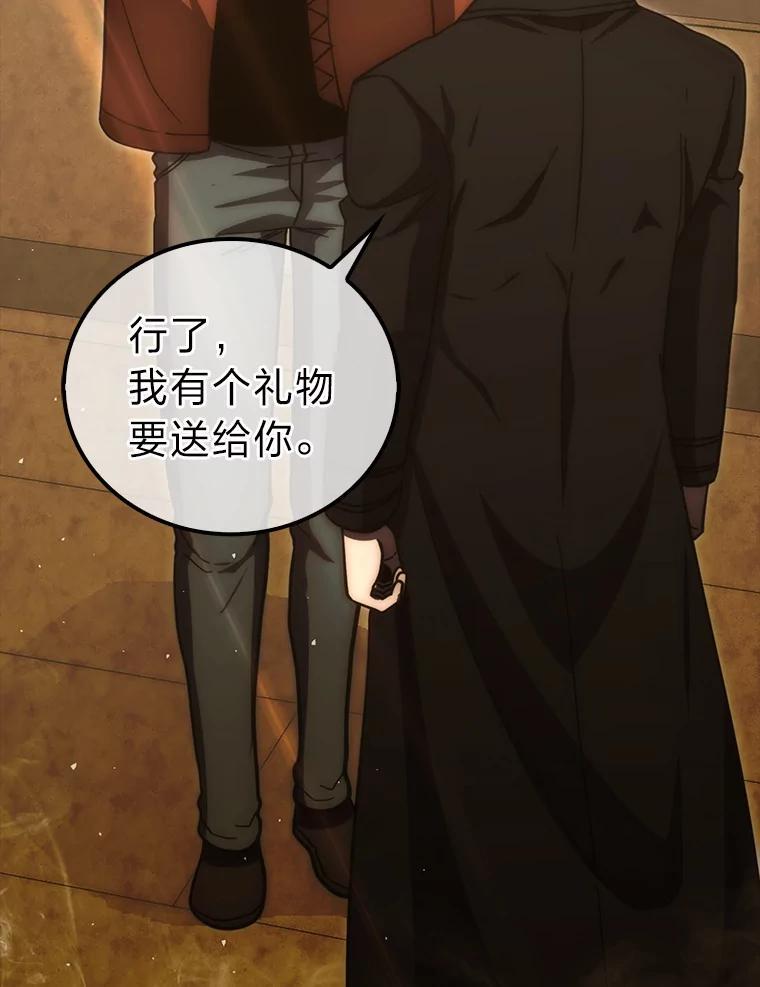 《勇士非也，魔王是也》96.远征队的胜利 第84页