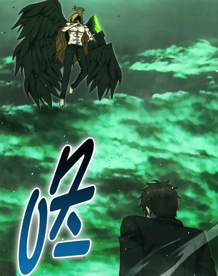 《勇士非也，魔王是也》96.远征队的胜利 第2页