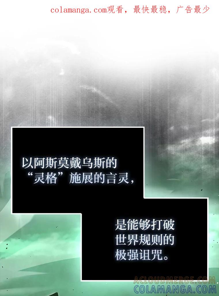 《勇士非也，魔王是也》96.远征队的胜利 第1页