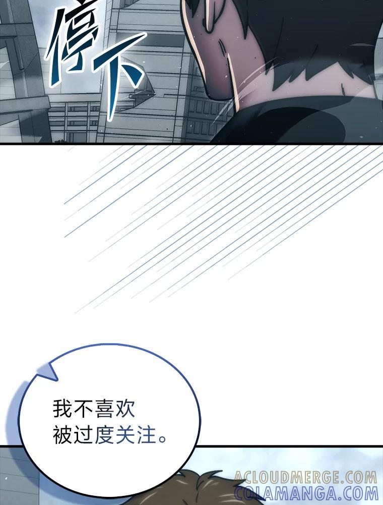 《勇士非也，魔王是也》96.远征队的胜利 第133页