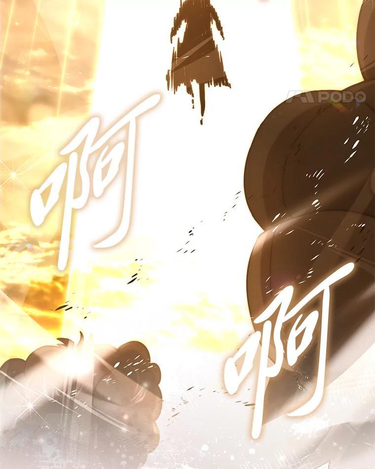 《勇士非也，魔王是也》96.远征队的胜利 第51页