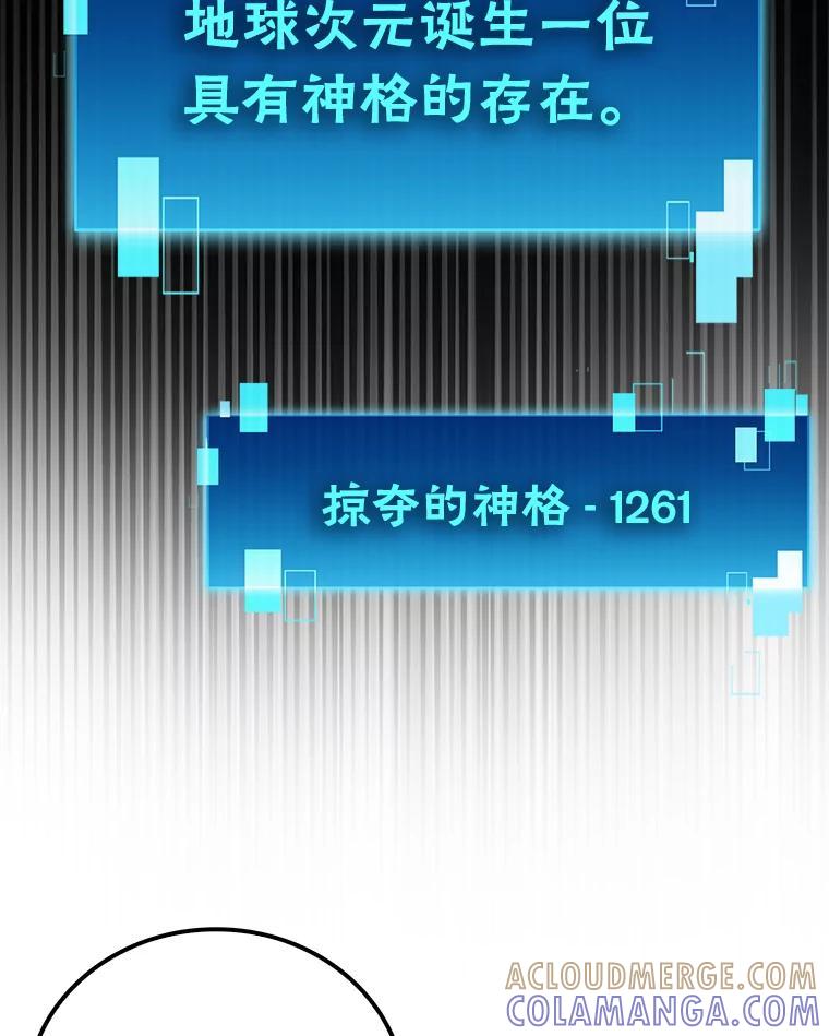 《勇士非也，魔王是也》96.远征队的胜利 第57页