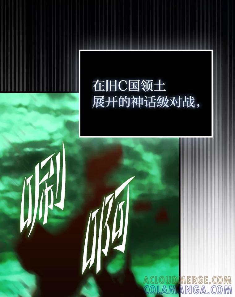 《勇士非也，魔王是也》96.远征队的胜利 第33页
