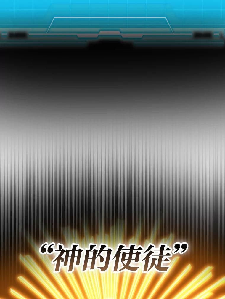 《勇士非也，魔王是也》96.远征队的胜利 第63页