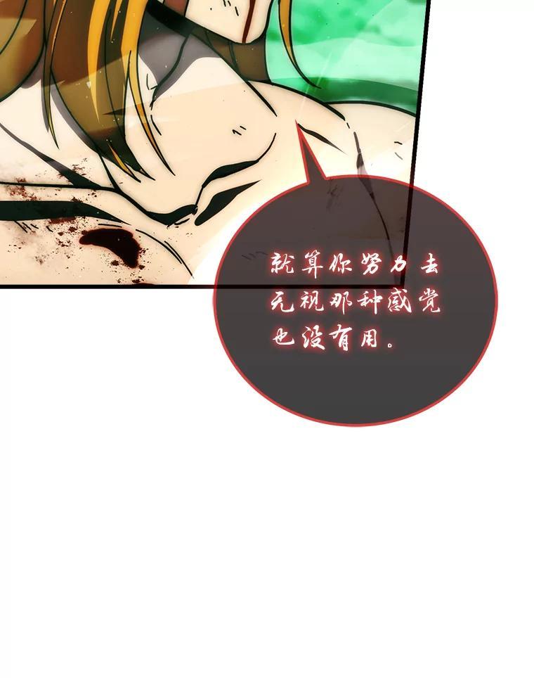 《勇士非也，魔王是也》96.远征队的胜利 第12页