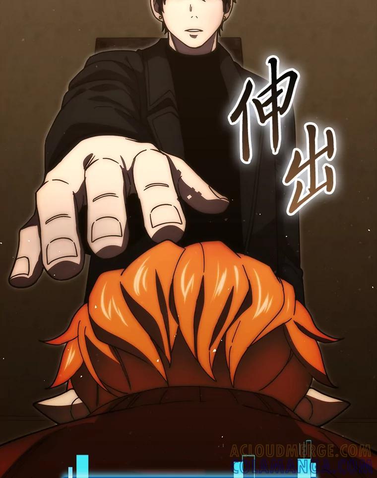 《勇士非也，魔王是也》96.远征队的胜利 第89页