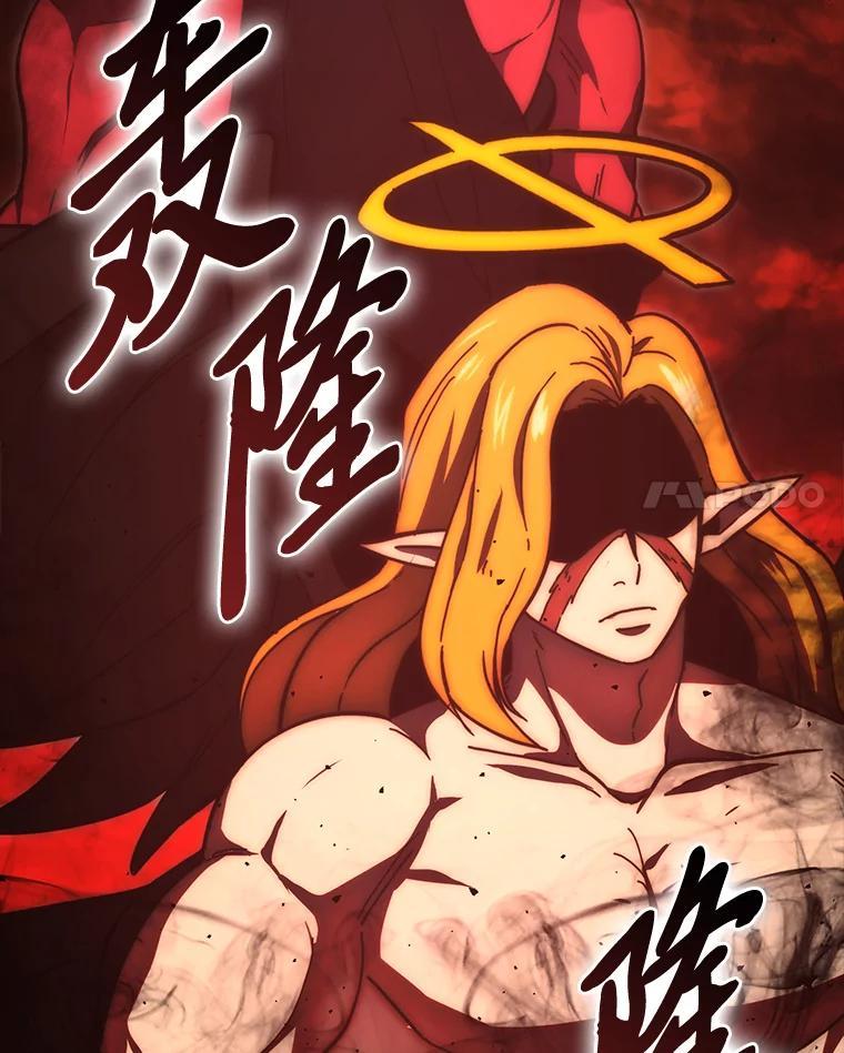 《勇士非也，魔王是也》96.远征队的胜利 第122页