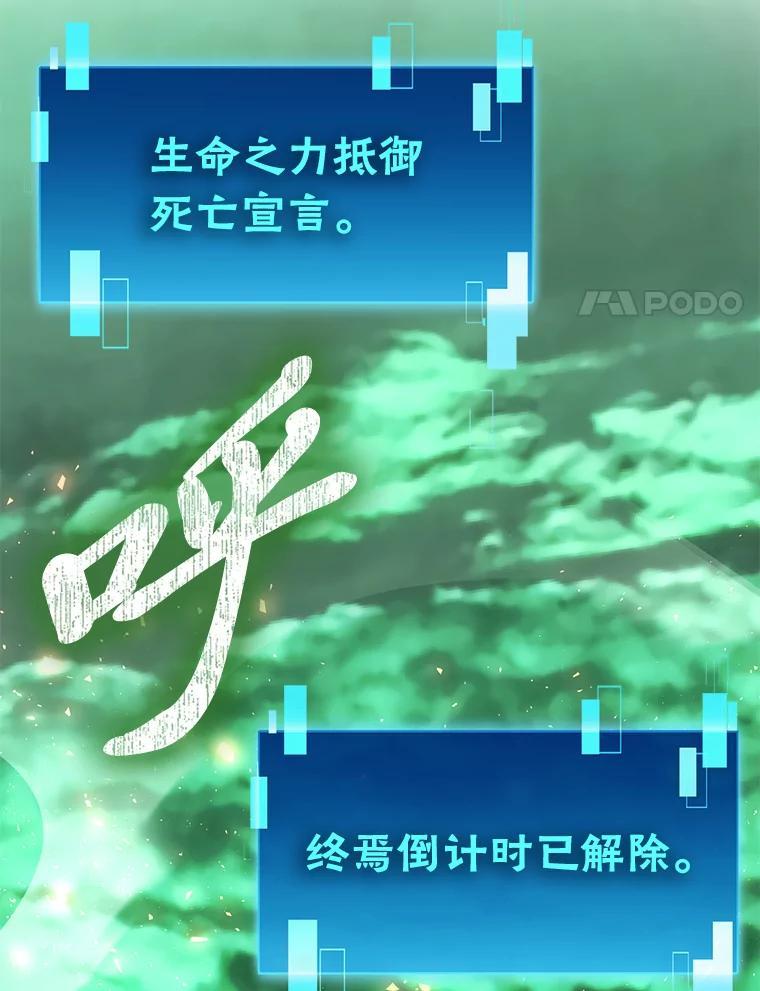 《勇士非也，魔王是也》96.远征队的胜利 第24页