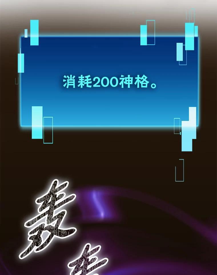 《勇士非也，魔王是也》96.远征队的胜利 第92页