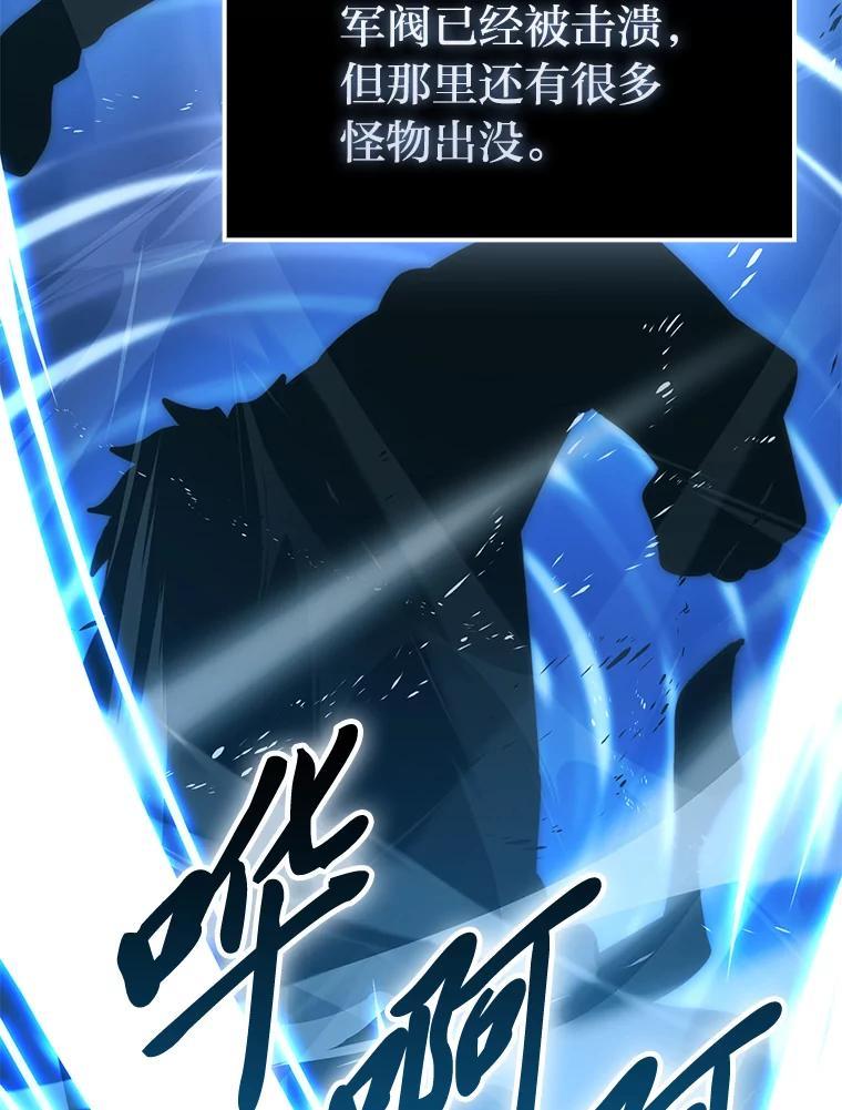 《勇士非也，魔王是也》96.远征队的胜利 第128页