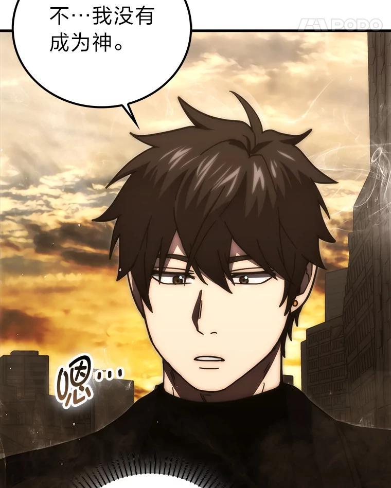 《勇士非也，魔王是也》96.远征队的胜利 第58页