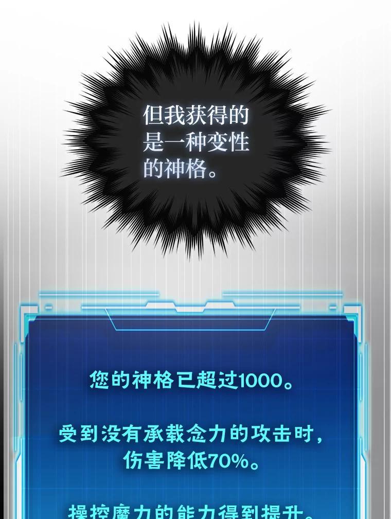 《勇士非也，魔王是也》96.远征队的胜利 第60页