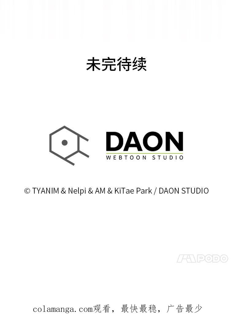 《勇士非也，魔王是也》96.远征队的胜利 第148页