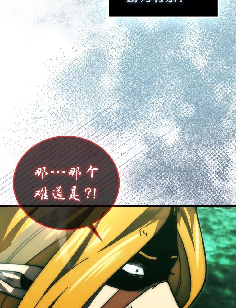 《勇士非也，魔王是也》96.远征队的胜利 第14页