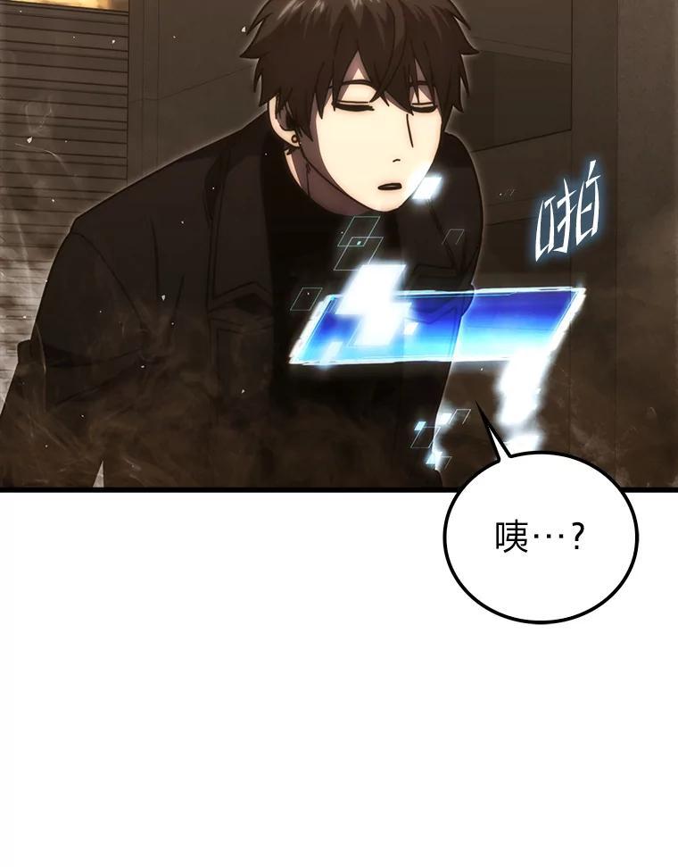 《勇士非也，魔王是也》96.远征队的胜利 第48页