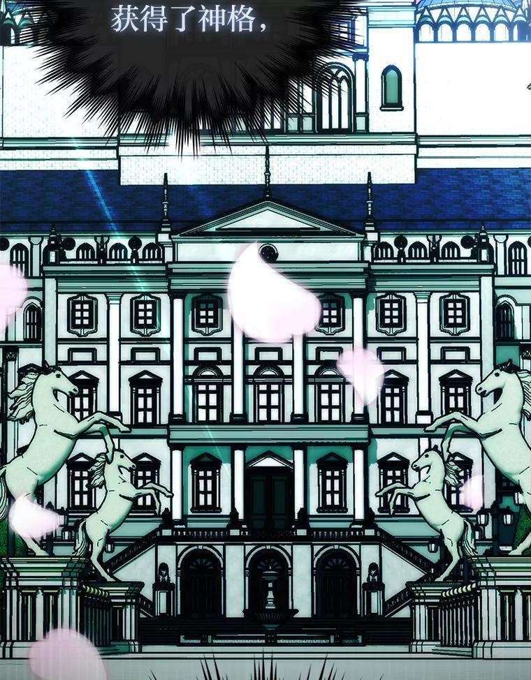 《勇士非也，魔王是也》96.远征队的胜利 第139页