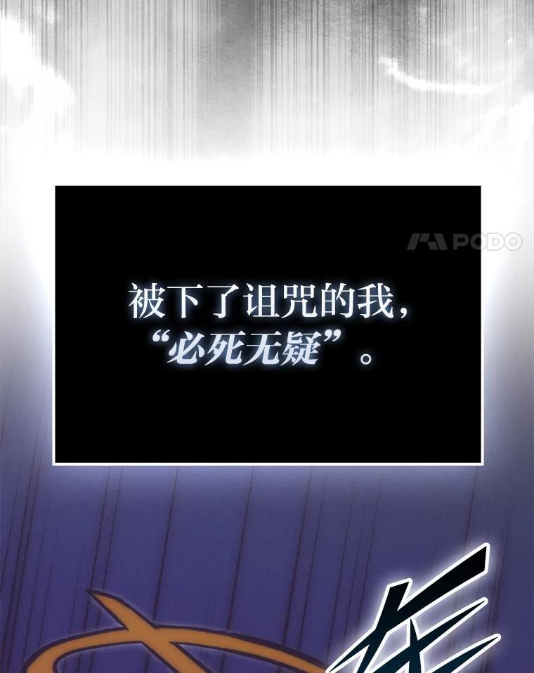 《勇士非也，魔王是也》96.远征队的胜利 第4页
