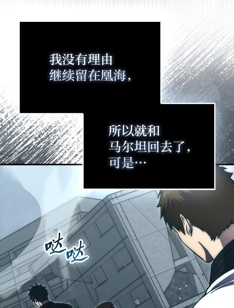 《勇士非也，魔王是也》96.远征队的胜利 第130页