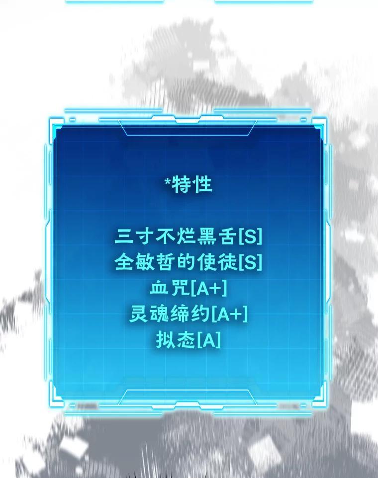 《勇士非也，魔王是也》96.远征队的胜利 第96页
