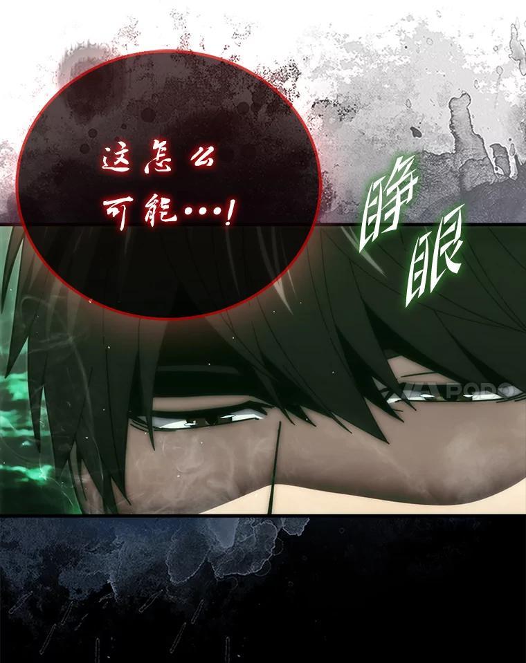 《勇士非也，魔王是也》96.远征队的胜利 第27页