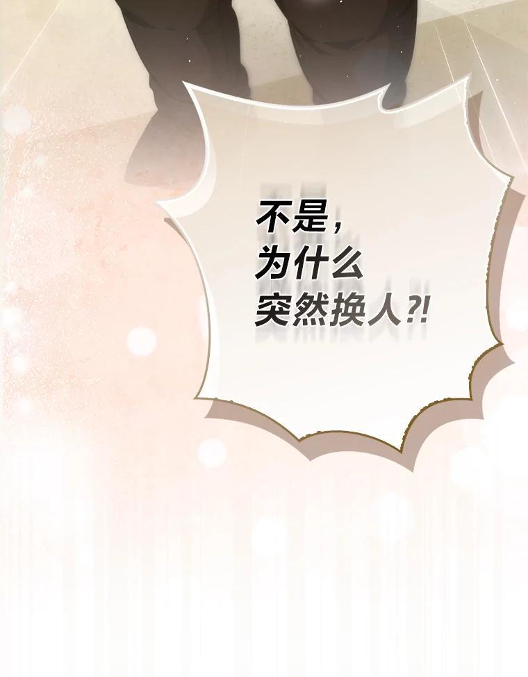 《勇士非也，魔王是也》96.远征队的胜利 第147页