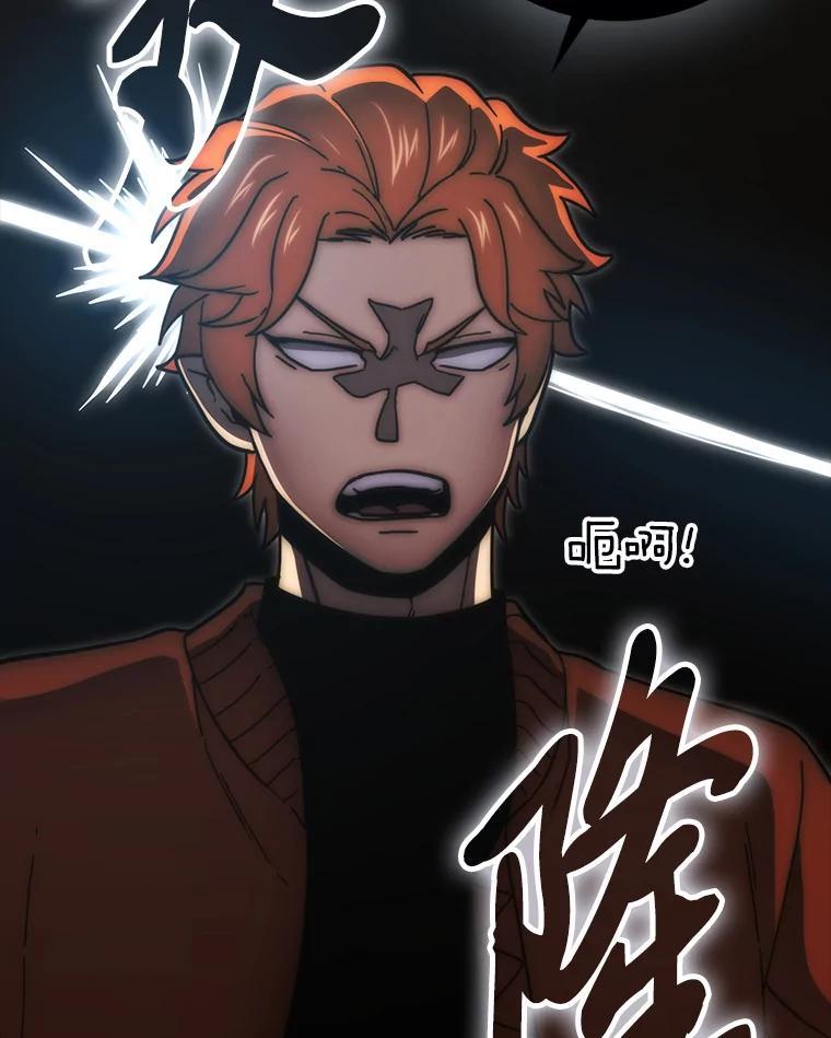 《勇士非也，魔王是也》96.远征队的胜利 第110页