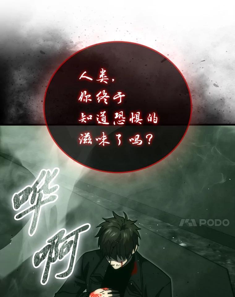 《勇士非也，魔王是也》96.远征队的胜利 第7页