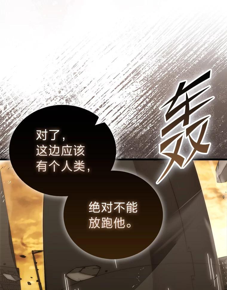 《勇士非也，魔王是也》96.远征队的胜利 第43页