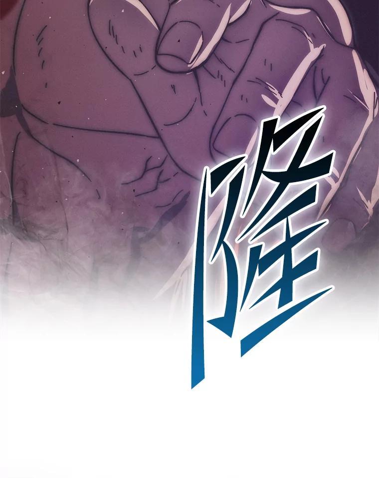 《勇士非也，魔王是也》96.远征队的胜利 第6页